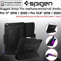 ราคา Spigen Rugged Armor Pro สำหรับไอแพด Pro 11 12 9 2020 2018 เคสกันกระแทกอย่างดี การกันกระแทกระดับ Military Grade (3933492004)