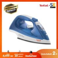 ราคา FV1525 เตารีดไอน้ำ TEFAL รุ่น สีขาว ฟ้า รีดเรียบ เร็ว ด้วยพลังไอน้ำพิเศษ 90 กรัม นาที สำหรับจุดที่ยับมาก ส่งฟรีทั่วไทย (832984758)
