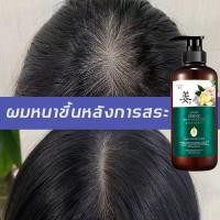 ราคา ข้อเสนอเวลาจำกัด ZENSHOW แชมพูแก้ผมร่วง 500ml แชมพูสมุนไพรป้องกันหนังศีรษะและผมร่วง แชมพูขิงเพียว เซรั่มยาสระผมขิง ยาสระผมขิง แชมพูขิง เซรั่มขิงบำรุงผม เซรั่มแก้ผมร่วง เซรั่มปลูกผม แชมพูปลูกผมดก แชมพ 