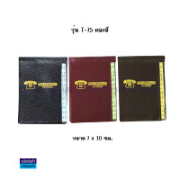 ราคา สมุดจดโทรศัพท์ ก ฮ ปก PVC มี 2 รุ่น T 75 และ 026A คละสี ราคา เล่ม KKNT (21301221653)