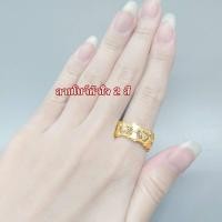 ราคา แหวนทองคำแท้ 2 สลึง ลายRSต่างๆ ทองคำแท้ 96 5 (20983414962)