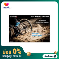 ราคา ผ่อน 0 ชุดล้อ Dura Ace C40 R9170 Disc Brakes สำหรับจักรยานเสือหมอบ (7089582159)