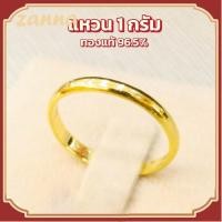 ราคา แหวนทองแท้ 1 กรัม ลายปอกมีดเกลี้ยง ทองแท้ 96 5 ต่างหูห่วงแหวน คู่ แฟน สินคเก็บเงินปลายทางได้ (21179795481)