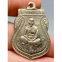 ราคา เหรียญหลวงพ่อจงวัดหน้าต่างนอก พระบ้านพระสวยเก่าเปิดแบ่งปันค่ะ (21267184347)