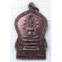 ราคา เหรียญ พระศิลา นาคปรก วัดเหมืองนา อำเภอทุ่งเสลี่ยม จังหวัดสุโขทัย ปี 2532 (3832348013)