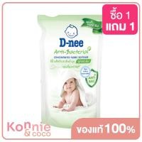 ราคา D nee Baby Fabric Softener Pouch Blue 550ml ดีนี่ ผลิตภัณฑ์ปรับผ้านุ่มเด็ก กลิ่น Sunshine Fresh (20113497462)