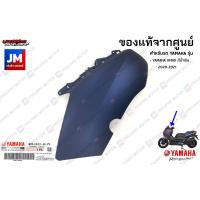 ราคา ฝาครอบไฟหน้าข้างซ้าย ข้างขวา ชุดสี แฟริ่ง แท้ศูนย์ YAMAHA XMAX B74F8351 B74F8377 เฟรมรถมอเตอร์ไซค์ (8596058743)