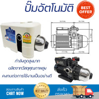 ราคา ราคาพิเศษ ปั๊มน้ำแรงดันคงที่ ปั๊มอัตโนมัติ KIKAWA KQ 800 Z 800 วัตต์ น้ำแรงต่อเนื่อง ทำงานอัตโนมัติตามการเปิดปิด Automatic Water Pump จัดส่งทั่วประเทศ (8911096448)