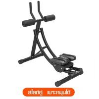 ราคา เครื่องออกกำลังกาย สร้างกล้ามเนื้อท้อง เครื่องบริหารหน้าท้อง เครื่องบริหาร ลดต้นขา อุปกรณ์ฟิตเนส บอดี้โค้ง มีหลายเเบบให้เลือก (14163332253)