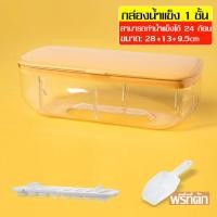ราคา ฟรีช้อนตัก ที่ทำน้ำแข็ง ที่ทำน้ำแข็งก้อน บล็อคทำน้ำแข็ง Ice Tray อุปกรณ์ทำเครื่องดื่ม Ice Mold ถาดทำน้ำแข็ง พร้อมกล่องฝาปิด พิมพ์ทำน้ำแข็ง (16017955899)
