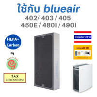 ราคา แผ่นกรองอากาศ สำหรับ เครื่องฟอกอากาศ Blueair รุ่น 402 403 405 450E 480i 480490i แผ่นกรองอากาศ HEPA f (4385710793)