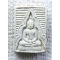 ราคา พระผงของขวัญ บรรจุกริ่ง วัดประชุมราษฎร์ จ ปทุมธานี หลังยันต์ห้า (15045761980)