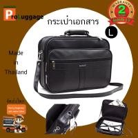 ราคา กระเป๋า กระเป๋าสะพายไหล่ กระเป๋าใส่เอกสาร กระเป๋าทรงแมสเซนเจอร์ กระเป๋าถือ แบรนด์ Coni Cocci ขนาด 15 นิ้ว ขนาด 17 นิ้ว ขนาด 18 นิ้ว รุ่น 4011M Black (13228438004)