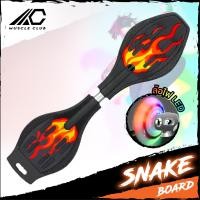 ราคา สเน็คบอร์ด สเน็คบอร์ดแบบ สเก็ตบอร์ด 2 ล้อ Snakeboard สเน็คบอร์ด เอ็กซ์ตรีม กีฬาสเน็คบอร์ด สมัยใหม่ โดนใจวัยรุ่น (6454210028)