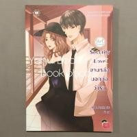 ราคา นิยาย Set Girlfriend 1 9 จบ ขายเหมา ขายแยก แจ่มใส อ่านรายละเอียดก่อนสั่งซื้อ (19069970399)