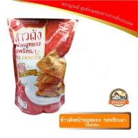 ราคา ข้าวตังหน้าหมูหยองรสพริกเผา ข้าวตัง ปึงหงี่เชียง (21366106262)