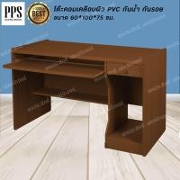 ราคา Asia โต๊ะวางคอมพิวเตอร์ ขนาด 100 ซม รุ่น T 265 (409115109)