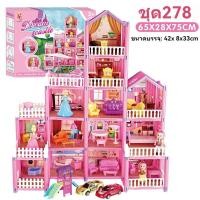 ราคา บ้านตุ๊กตา ของเล่นบ้านชุดปราสาทเจ้าหญิง บ้านของเล่นตุ๊กตามีระเบียงพร้อมเฟอร์นิเจอร์ The Princess Villa (21367828027)