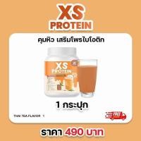 ราคา WINK WHITE XS PROTEIN THAI TEA 1 กระปุก วิงค์ไวท์ เอ็กซ์เอส โปรตีน ชาไทย โปรตีนลดน้ำหนัก คุมหิว เร่งเผาผลาญ ของแท้ 100 (21250218162)