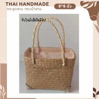 ราคา แบบใหม่เข้าแล้ว กระจูดสาน กระเป๋าสาน krajood bag thai handmade งานจักสานผลิตภัณฑ์ชุมชน otop วัสดุธรรมชาติ ส่งตรงจากแหล่ง (21267932131)