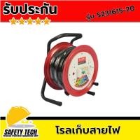 ราคา โรลเก็บสายไฟ ล้อเก็บสายไฟ ล้อเก็บสายไฟพร้อมปลั๊ก ยี่ห้อ SUMO รุ่น S231615 20 16A ความยาว 20เมตร จำนวน 1 ม้วน โรลเก็บสายไฟ ล้อเก็บสายไฟอุตสาหกรรม มาตรฐาน มอก ผลิตจากวัสดุไม่ลามไฟ มีระบบเบรกเกอร์ตัดไฟ ร