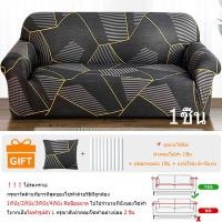 ราคา MIJA ผ้าคลุมโซฟา l 2 3 4 ที่นั่ง ผ้าคลุมโซฟาตัวแอล ผ้าคลุมโซฟาเบด ผ้าคลุมโซฟากันแมวข่วน Sofa Cover (21083467440)