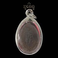 ราคา เหรียญพระพุทธรัศมี หลังพระฤาษีเบิกไพร ปี2460 เลี่ยมกรอบสแตนเลสแท้ 100 (12398658939)