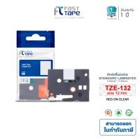 ราคา รวมเทปขายดี Fast Tape สำหรับรุ่น Brother TZE TAPE TZE FX ขนาด 6 36 มม เทปเทียบเท่า Brother TZE 221 TZE 241 TZE 251 TZE 261 TZE 131 TZE 211 TZE 334 TZE 335 ใช้กับเครื่องพิมพ์ฉลาก Brother (16431594625)