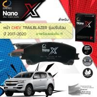 ราคา Compact เกรดท็อป รุ่นใหม่ ผ้าเบรคหน้า ผ้าดิสเบรคหน้า Chevrolet Trailblazer ปรับโฉม ปี 2017 2020 Compact NANO X DEX 771 ปี 1718192060616263 (10349300248)