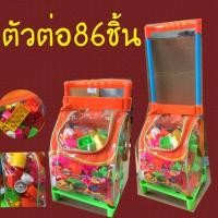 ราคา ตัวต่อพลาสติก ตัวต่อพร้อมกระเป๋าลากได้ ตัวต่อ86ชิ้น (19535321322)