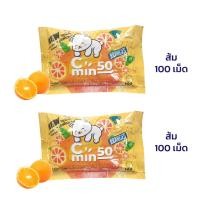 ราคา C min 50 Orange ซี มิน วิตามิน ซี เม็ดเคี้ยวสำหรับเด็ก กลิ่นส้ม และ สับปะรด Vitamin C 50mg Chewing tablet 1ซอง 100เม็ด (19796134001)