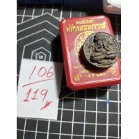 ราคา พระเหรียญหลวงพ่อพัฒน์ (20658040454)