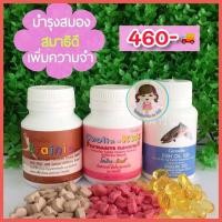 ราคา ส่งฟรี วิตามินเด็ก นมเม็ด กิฟฟารีน มีแคลเซียม มี DHA โคลีน และโอเมก้า3 เซต 3 กระปุก ของแท้กิฟฟารีน 100 (5478252511)