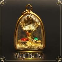 ราคา พญานาค พญานาค7เศียร จี้พญานาค ล๊อกเก็ตพญานาค จี้เกี้ยวพญานาค พญานาค สูง 3x4 ซม กรอบทองไมครอน เสริมงาน เสริมธุรกิจ เสริมคู่ครอง (3965466558)