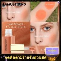 ราคา LAMUSELAND 4 Colors Mini Blush Liquid Face Blusher (1565600441)