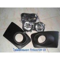 ราคา ไฟตัดหมอก Triton 09 13 พร้อมหลอด สายไฟ สวิตช์ ครบชุด (410290270)