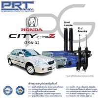 ราคา PRT โช๊คอัพ Honda City type Z 1996 2002 City jazz gd 2005 2008 City Jazz GE 2009 2013 City Jazz GK ปี 2014 2019 (21365871857)