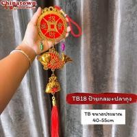 ราคา โมบายเพิ่มความเฮง TBกระต่ายขี่ทอง 1ชิ้น โมบายตรุษจีน โมบายมงคล โมบายฮวงจุ้ย ปีใหม่ พระพิฆเนศ ตรุษจีน น้ำเต้า เปิดกิจการ เรือ (17075309969)