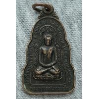 ราคา เหรียญพระพุทธกันทรวิชัย วัดศรีมหาโพธิ์ ตำบลบ้านโนน อำเภอกันทรวิชัย จังหวัดมหาสารคาม ปี 2548 หลัง หลวงพ่อพระยืน (21083568635)