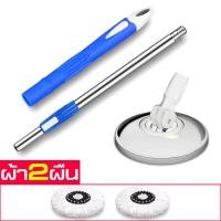 ราคา ไม้ถูพื้น พร้อมผ้าม๊อบ ไม้ถูพื้นพร้อมผ้าม๊อบ ไม้ถูบ้าน ม็อบถูพื้น ที่ถูพื้น ไม้ถูพื้นดันฝุ่น ไม้ถู ชุดไม้ถูพื้น Spin Mop ไม้ม็อบถูพื้น (16019828032)