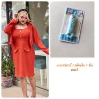 ราคา เสื้อคลุมคนอ้วน ชุดเดรสทำงานคนอ้วน ชุดเดรสสาวอวบ 44 46 48ใส่ไปงานเลี้ยง ชุดทำงานคนอ้วน ชุดราตรีสั้น ชุดสมัครงานคนอ้วน (19658885759)