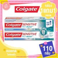 ราคา คอลเกต ยาสีฟัน เซนซิทีฟ โปรรีลีฟ 110 กรัม 1 แถม 1 (19504493849)