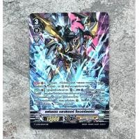 ราคา การ์ดแวนการ์ดลิขสิทธิ์แท้ภาษาไทย แยกใบ ชุด V BT10 ชาโดว์ พาลาดิน (21343211266)