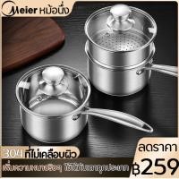 ราคา หม้อ หม้อนึ่ง หม้อด้าม ซึ้งนึ่ง หม้อพร้อมที่นึ่ง Classic steam ขนาด 22 cm สามารถใช้กับทุกเตา (21340264868)