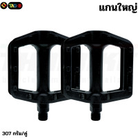 ราคา บันไดจักรยานอลูมิเนียม บันไดปั่นจักรยาน TB99 แกนเล็ก แกนใหญ่ (21339209868)