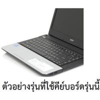 ราคา keyboard for Acer Aspire E1 421E1 421GE1 431E1 431GE1 471E1 471G P N AEZQZ 01010 ไทย อังกฤษ บริการเก็บเงินปลายทาง (15048777147)