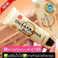 ราคา ใหม่มาแรง บีบีครีม BB เต้าหู้ ผสมQ10 สำหรับรองพื้นแต่งหน้า เนื้อเนียน คุมมันตลอดวัน ไม่หนา ไม่วอก ไม่ลอย แถมช่วยบำรุงผิวหน้า ให้กระจ่างใสขึ้น ติดทน ไม่เหนียวเหนอะหนะ มีส่วนผสมของเต้าหํมีกลิ่นหอมอ่อนๆ 
