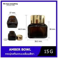 ราคา กระปุกครีมสีชา กระปุกครีมเปล่า กระปุกอะคริลิคฝาเกรียว สีดำ ขวดแก้ว10กรัม ถึง 50กรัม กระปุกครีม บรรจุภัณฑ์ กระปุกเปล่า (8843853652)
