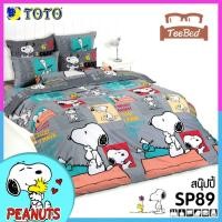 ราคา TeeBed Toto ชุดผ้าปู ผ้านวม 3 5 5 6 ฟุต ลายสนูปปี้ Snoopy SP04 SP25 SP39 SP64 SP65 SP79 SP86 SP87 SP88 SP89 SP90 SP91 SP92 SP93 SP2566 (8849008566)