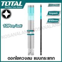 ราคา Total ดอกไขควงลมแบบกระแทก PH2 x250มม รุ่น TACIM16PH2103 (21192432120)